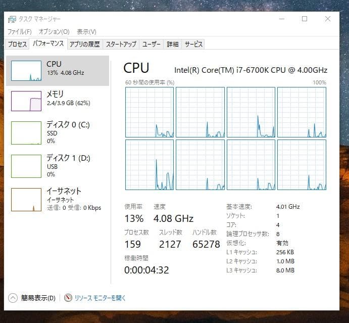 CPU Intel Core i7-6700K BULK Skylake LGA1151