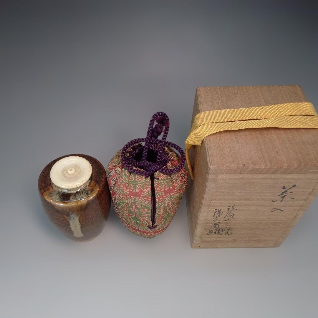 ゼゼ　膳所　茶入