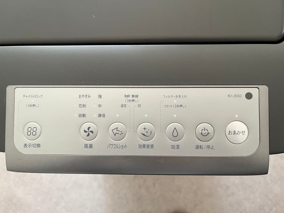SHARP 空気清浄機 KI-JS50 ブラック