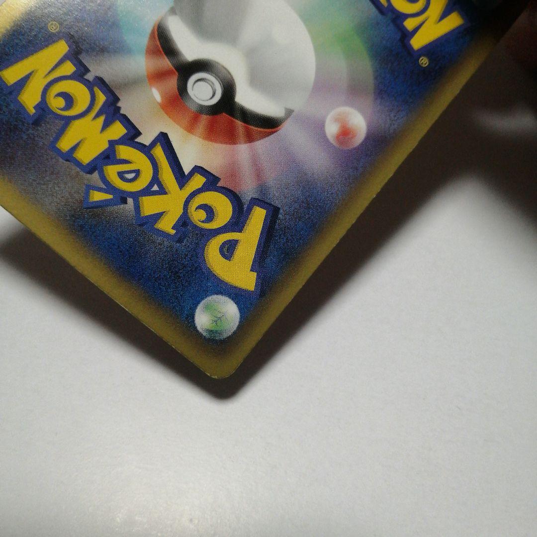 ポケモンカード　ピカチュウ　ポケキュン　U