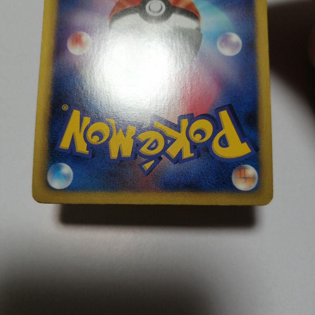 ポケモンカード　ピカチュウ　ポケキュン　U