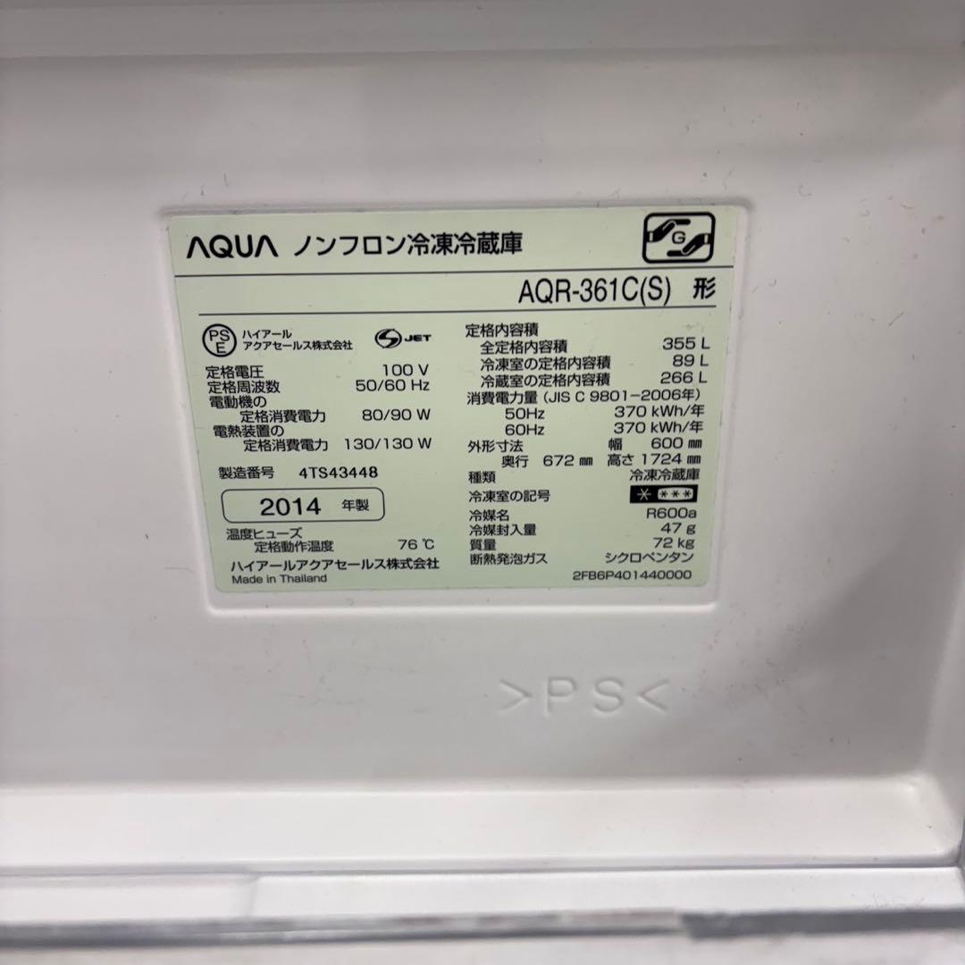 658 AQUA 大型冷蔵庫　格安　300L〜400L 小型　家庭用　右開き