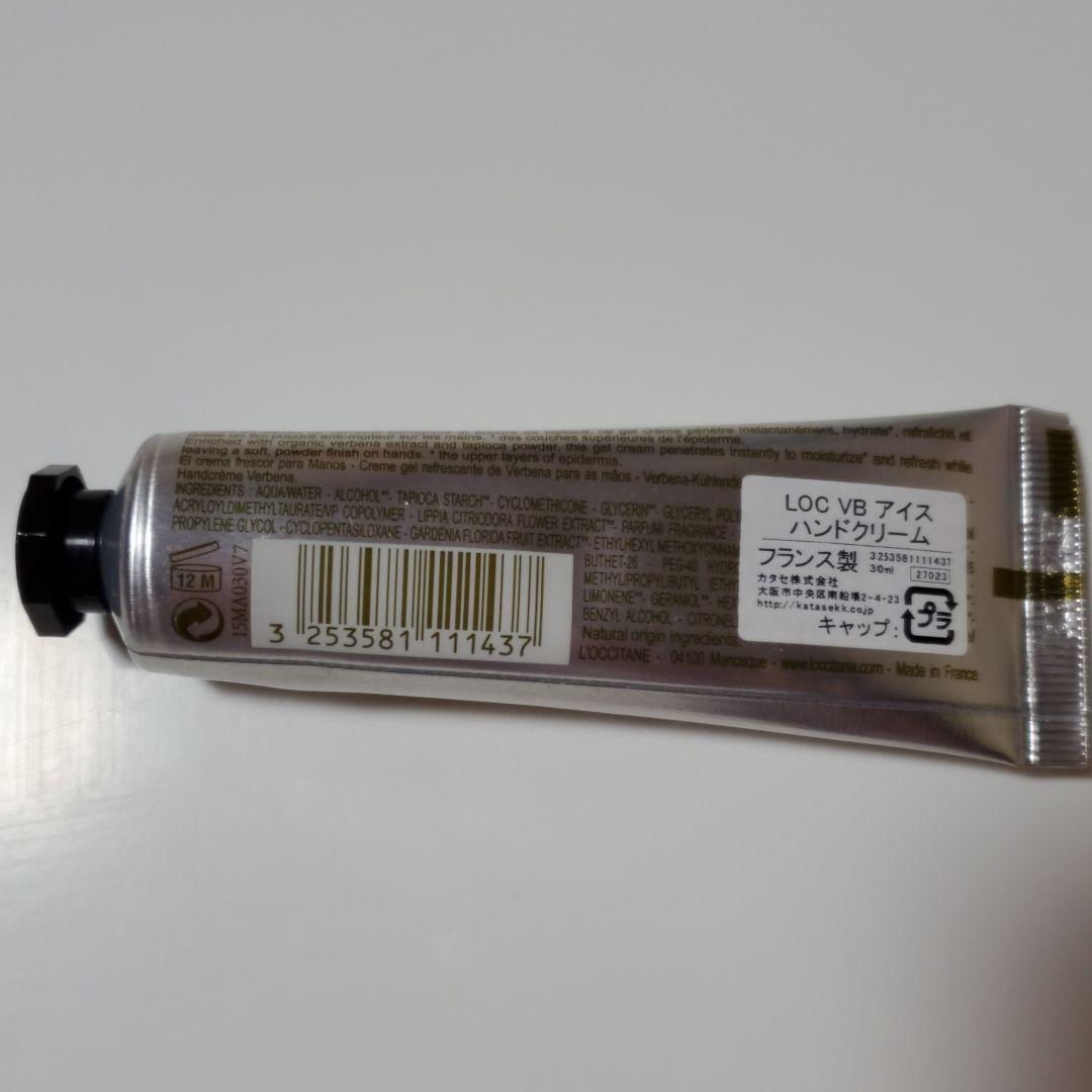 【新品未開封】ロクシタン ヴァーベナ アイスハンドクリームジェル