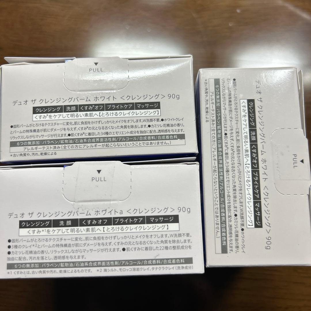 Duo クレンジングバーム　90g ３箱　くすみケア　ホワイト　まとめ売り