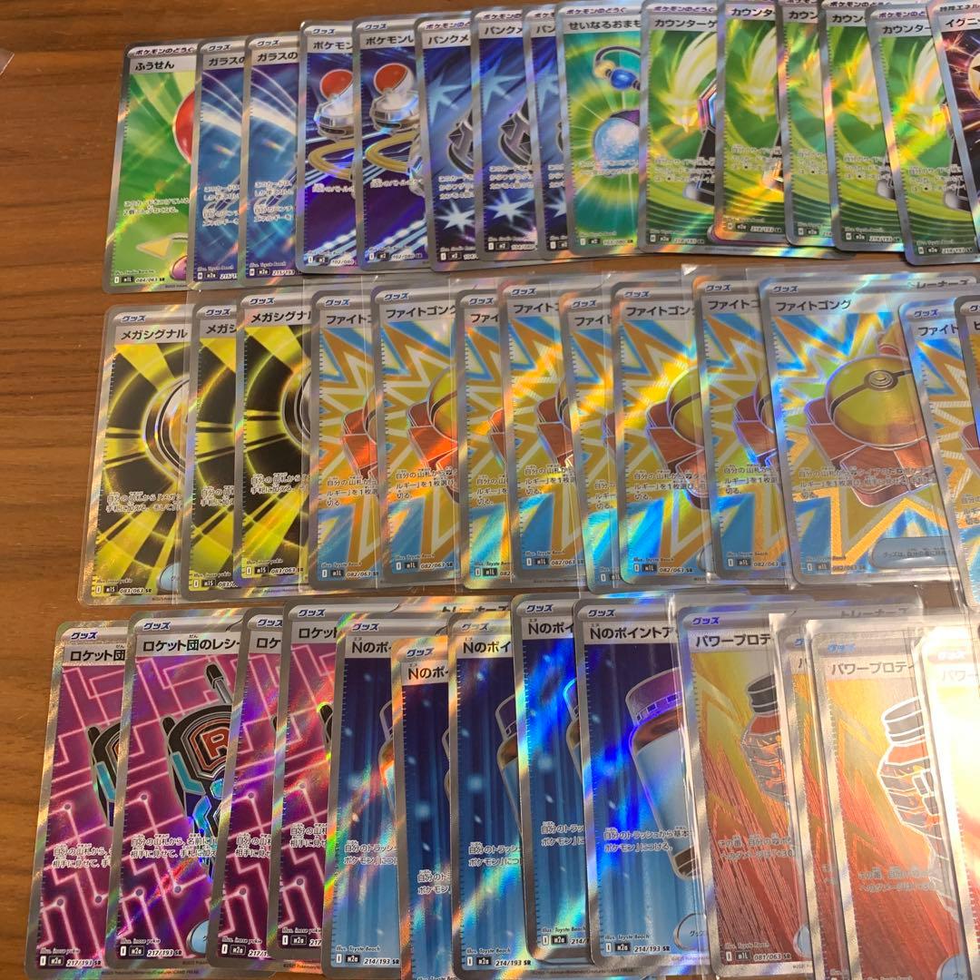 ポケモンカード グッズ等SR　50枚セット