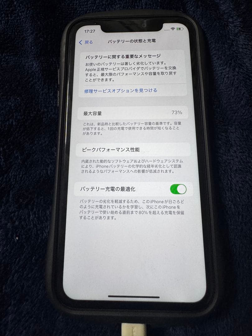iPhone11 128GB本体ブラック　プロによる全面ガラスコーティング済み