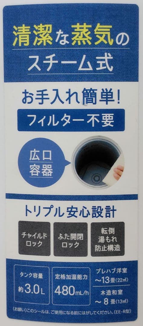 【象印】加湿器スチーム式　13畳　3.0L　EE-RS50-WA　2023年製