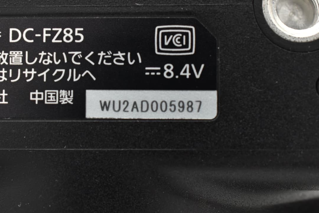 ■ 美品 ■ Panasonic LUMIX DC-FZ85