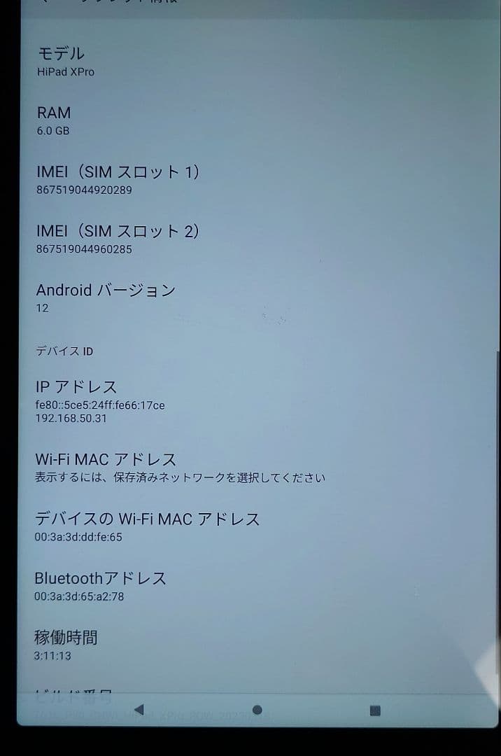 a*u様 CHUWI HiPad XPro 6GB RAM Androidタブレ