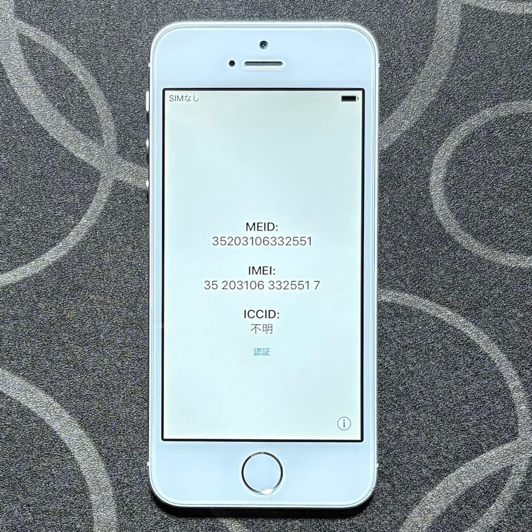 【動作良好】iPhone5s シルバー 32GB SoftBank