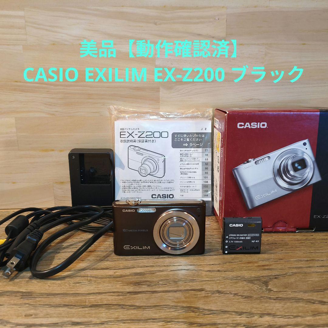 【動作確認済】CASIO EXILIM EX-Z200 ブラック 予備電池付
