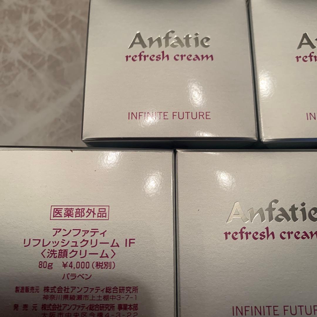 メルモ　プロフ必読❤️アンファティ　エッセンスリフレIFモイスN 各1