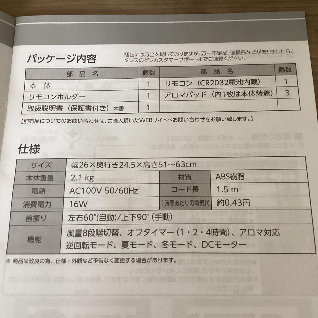 DCサーキュレーターファン