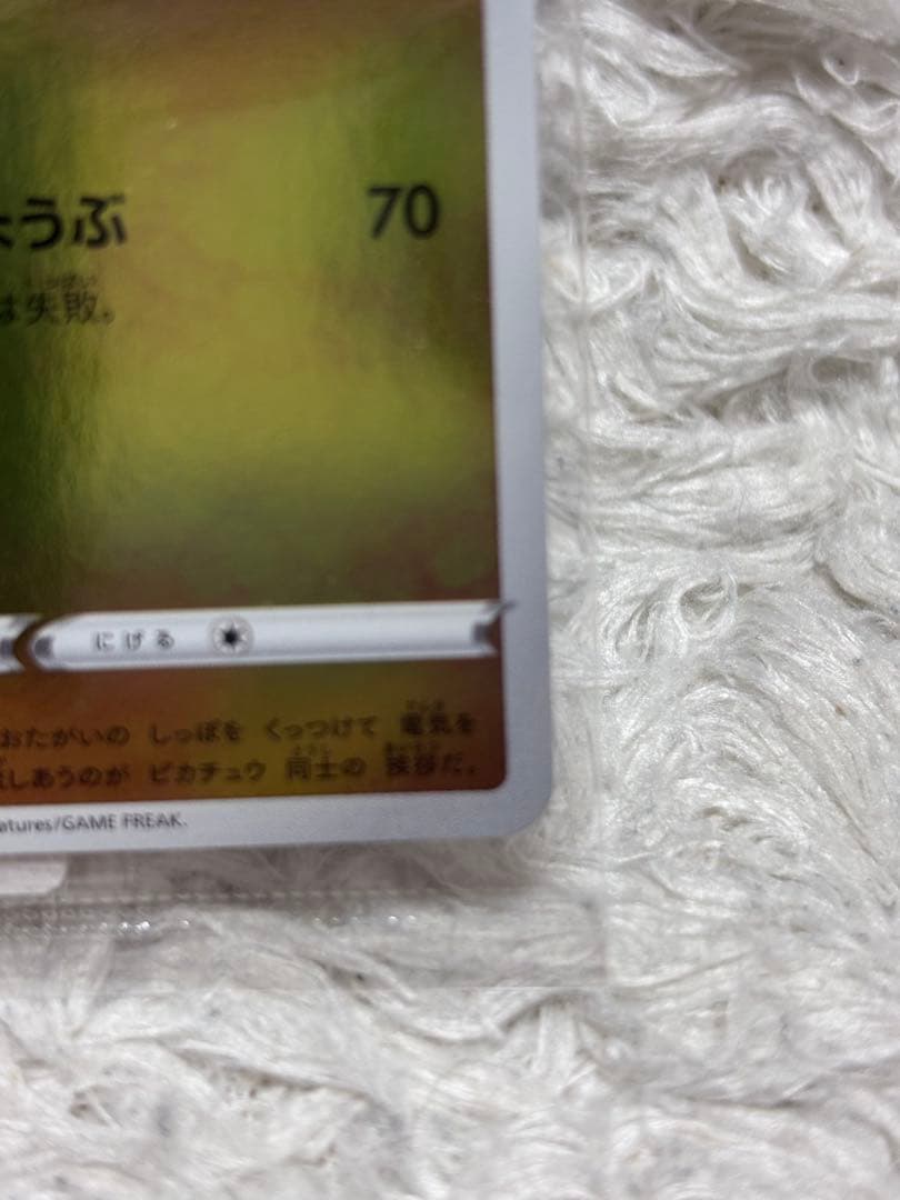 ピカチュウ　YU NAGABA×ポケモンカードゲーム PROMO プロモ　新品