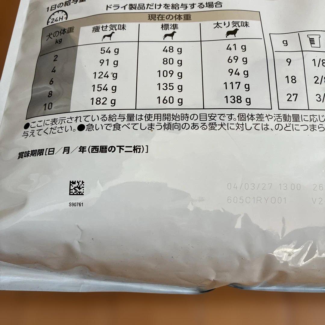 即日発送 新品未開封 ロイヤルカナンセレクトスキンケア ドライ 犬用 8kg