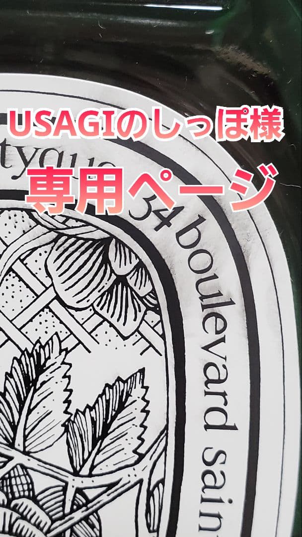 USAGIのしっぽページ