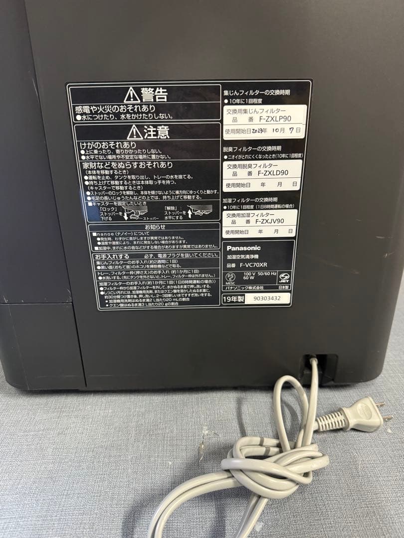 ☆Panasonic F-CV70XR 空気清浄機 ブラック