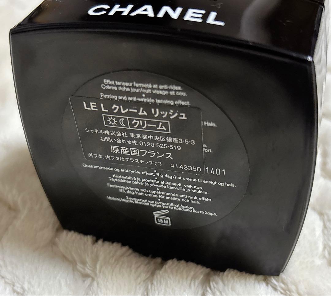 CHANEL LE LIFT クレーム リッシュ