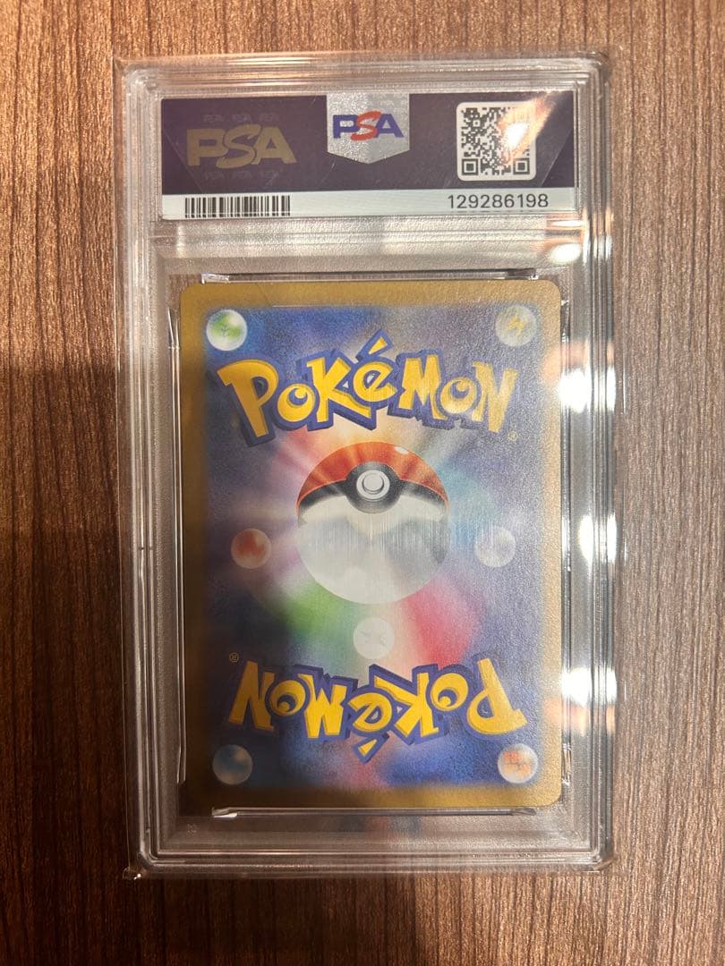 フシギソウ　PSA 10