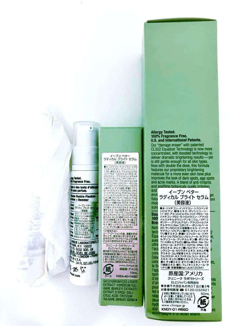 美容液 CLINIQUE even better clinical 80ml