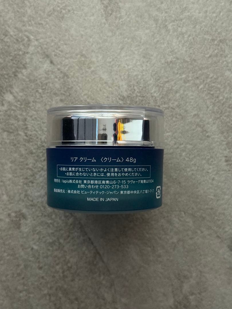 Re:A リア クリーム 〈クリーム〉 48g