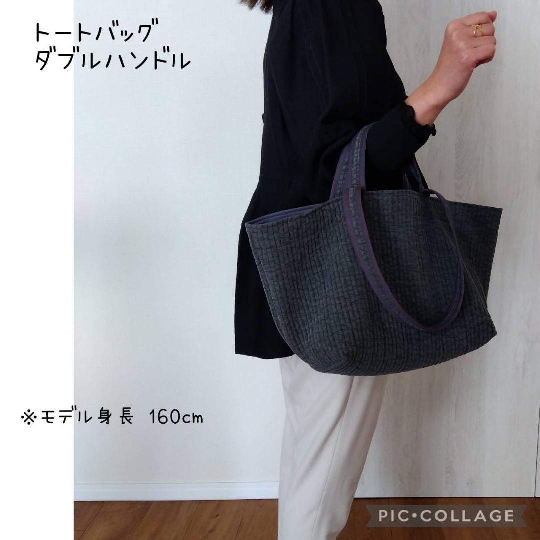 ☆トートバッグ Wハンドル☆ ダークグレー ヌビバッグ
