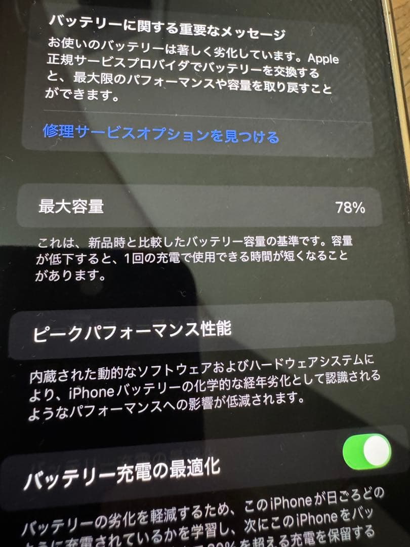 ✨美品✨ iPhone13 Pro Max 128GB SIMフリー 箱付き