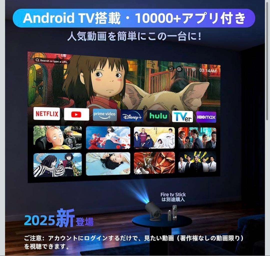プロジェクター 家庭用【a業界初超小型＆軽量・Android TV 搭載・