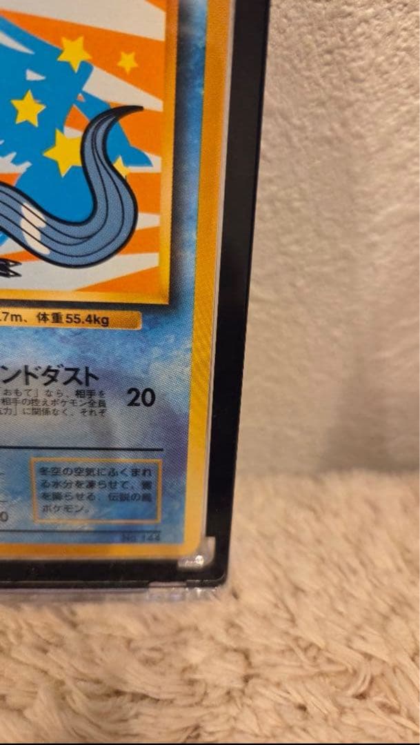 フリーザー_ANA 「みんなにうれしいキャンペーン」 プレゼントカード PRO…