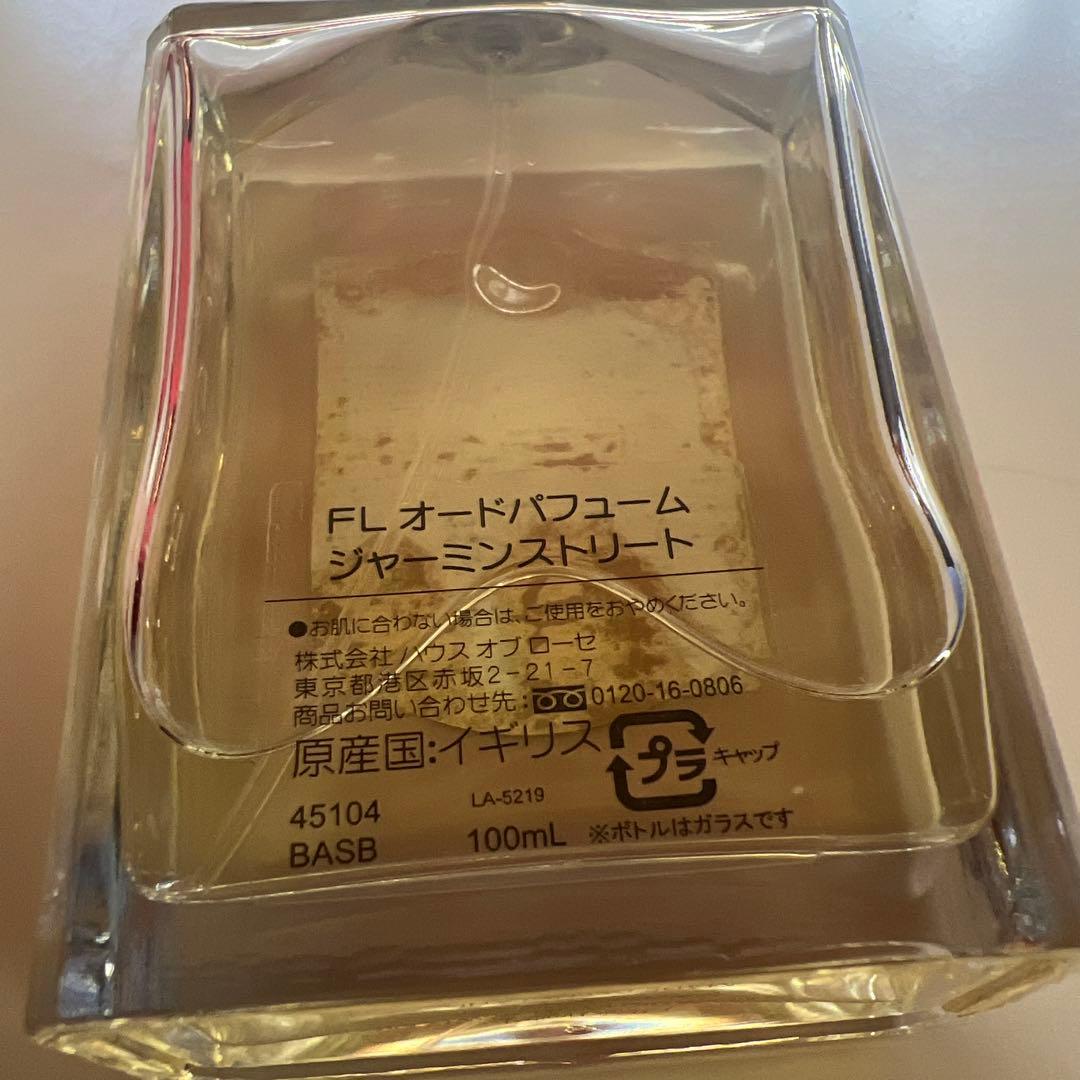 フローリス　ジャーミンストリート　オードパルファム　100ml 香水