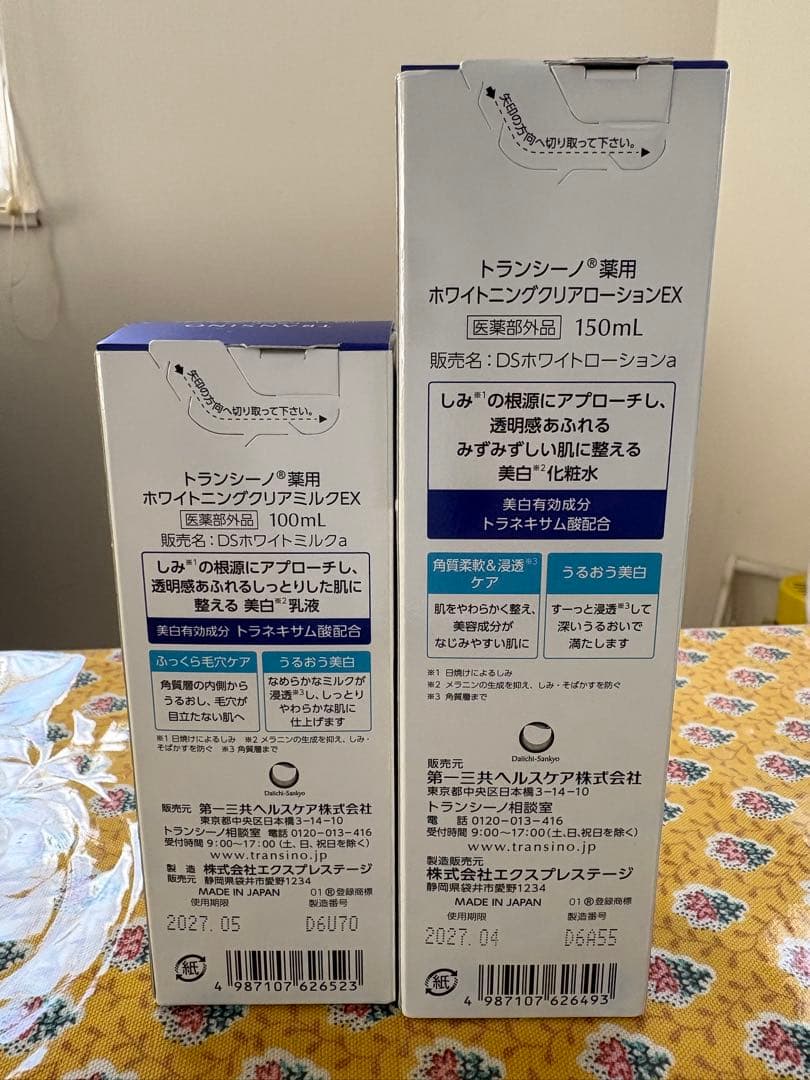 TRANSINO 美白化粧水・乳液セット