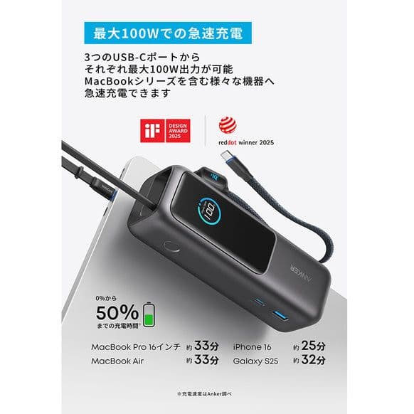 Anker PowerBank 25000mAh USB-Cケーブル2種付き