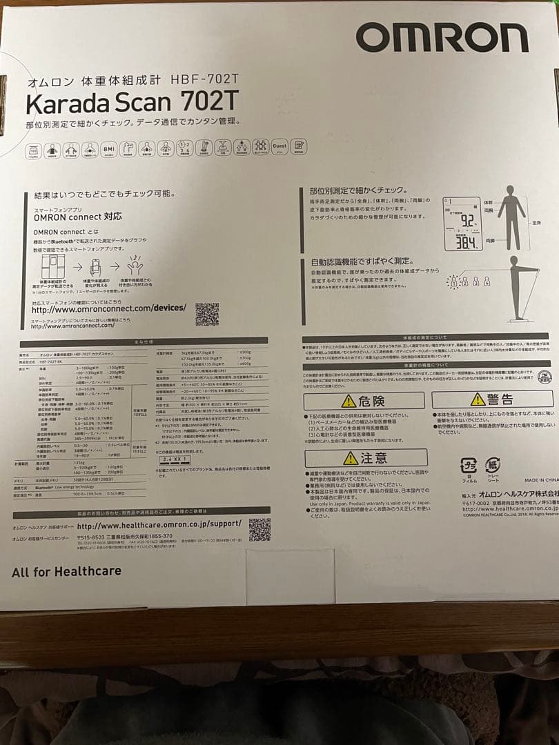 健康管理・計測計 OMRON Karada Scan 702T HBF-702T
