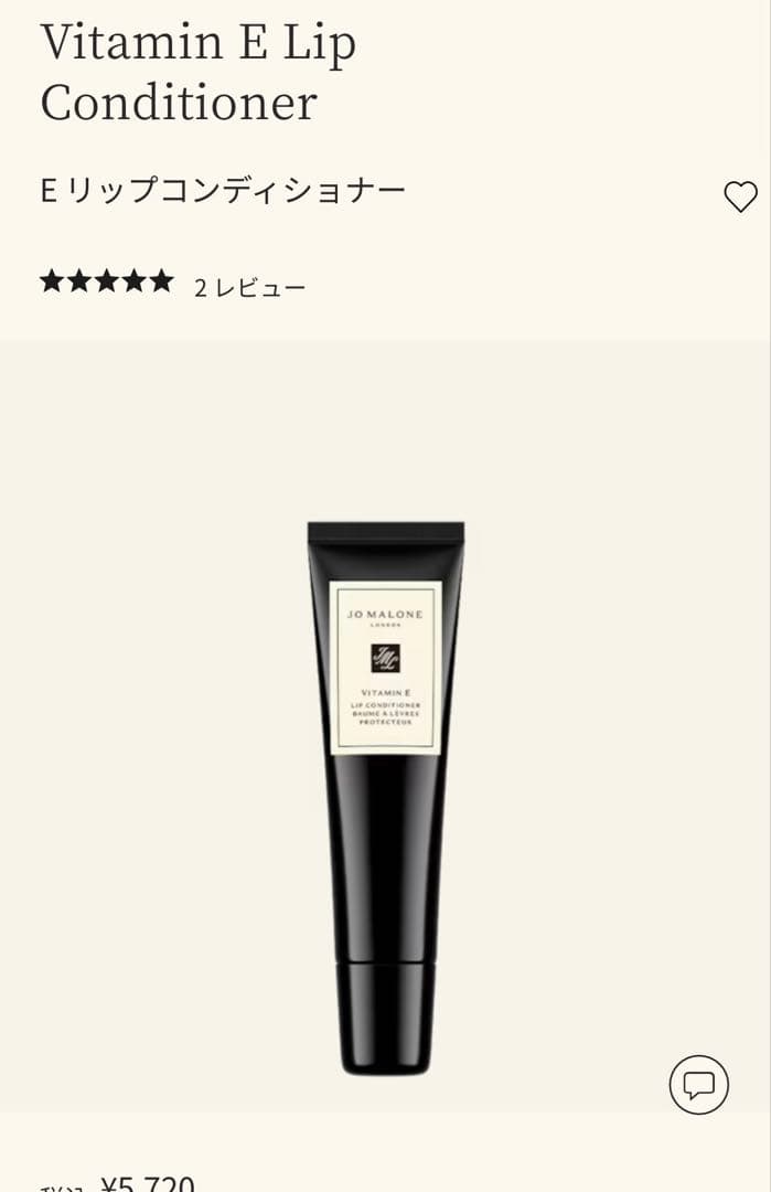 jomalone リップ&ハンドクリーム