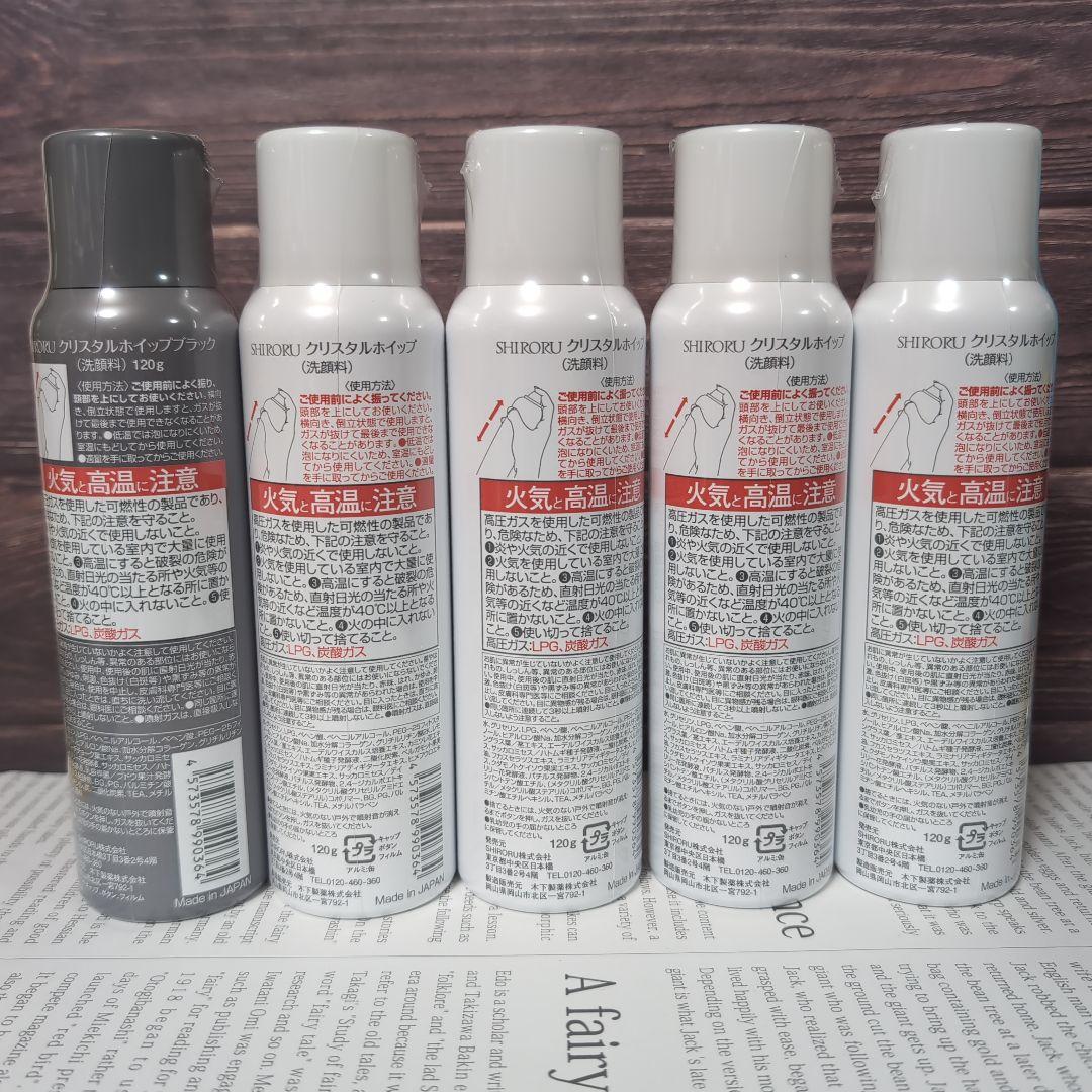 SHIRORU シロル クリスタルホイップ 5本セット 未開封品