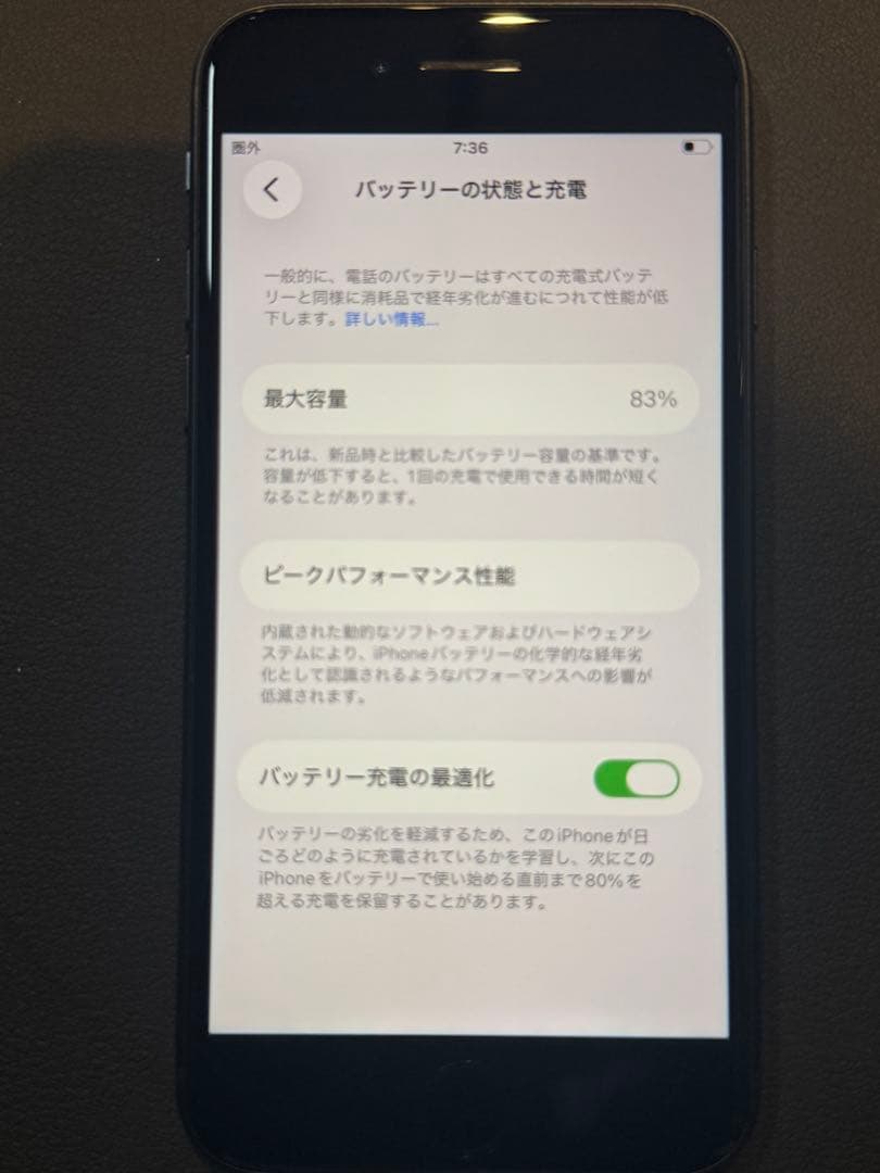 iPhone SE3 SIMフリー 128GB 第3世代⑥ ミッドナイト 黒