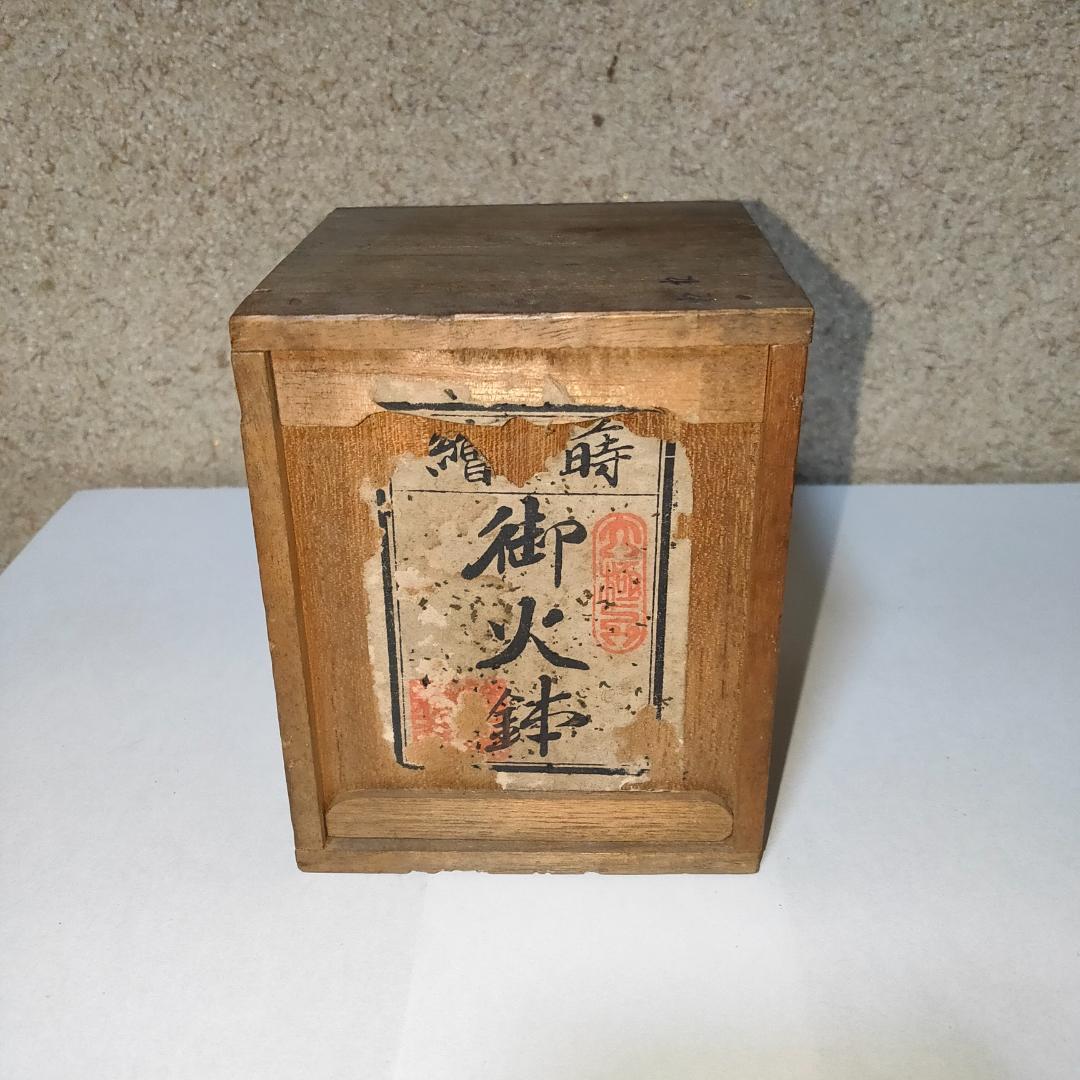蒔絵火鉢　小型　２個セット