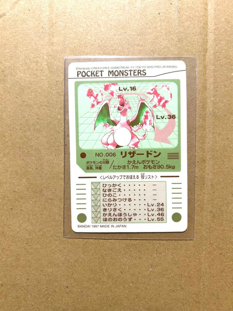 リザードン　レア　ポケモンシールダス　初期 当時物 Charizard