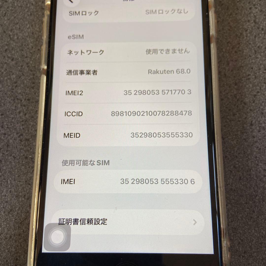 ジャンク品　SIMフリー　iPhoneSE第２世代　64GB