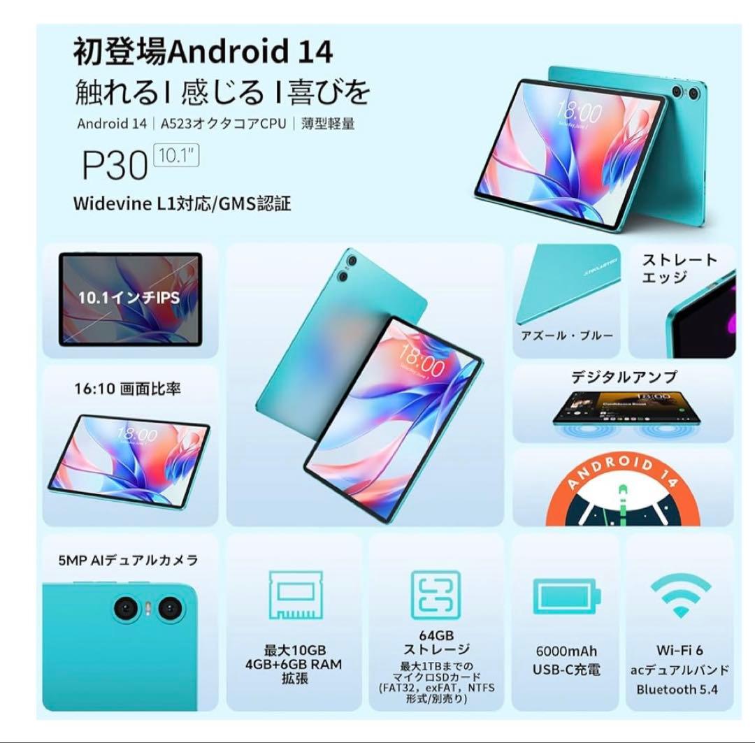 Android 14 タブレット 10インチ TECLAST p30