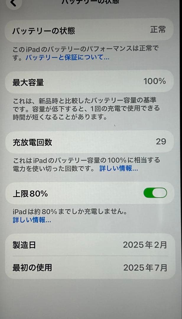^*ー様 美品　iPad Air M3 128 GB