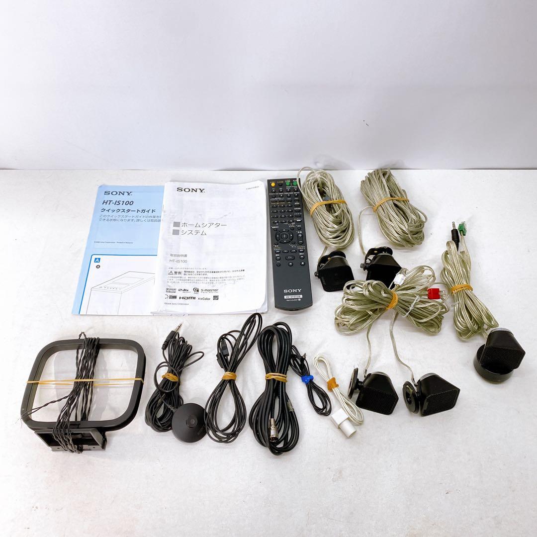 SONY HT-IS100 5.1Ch ホームシアターシステム A300