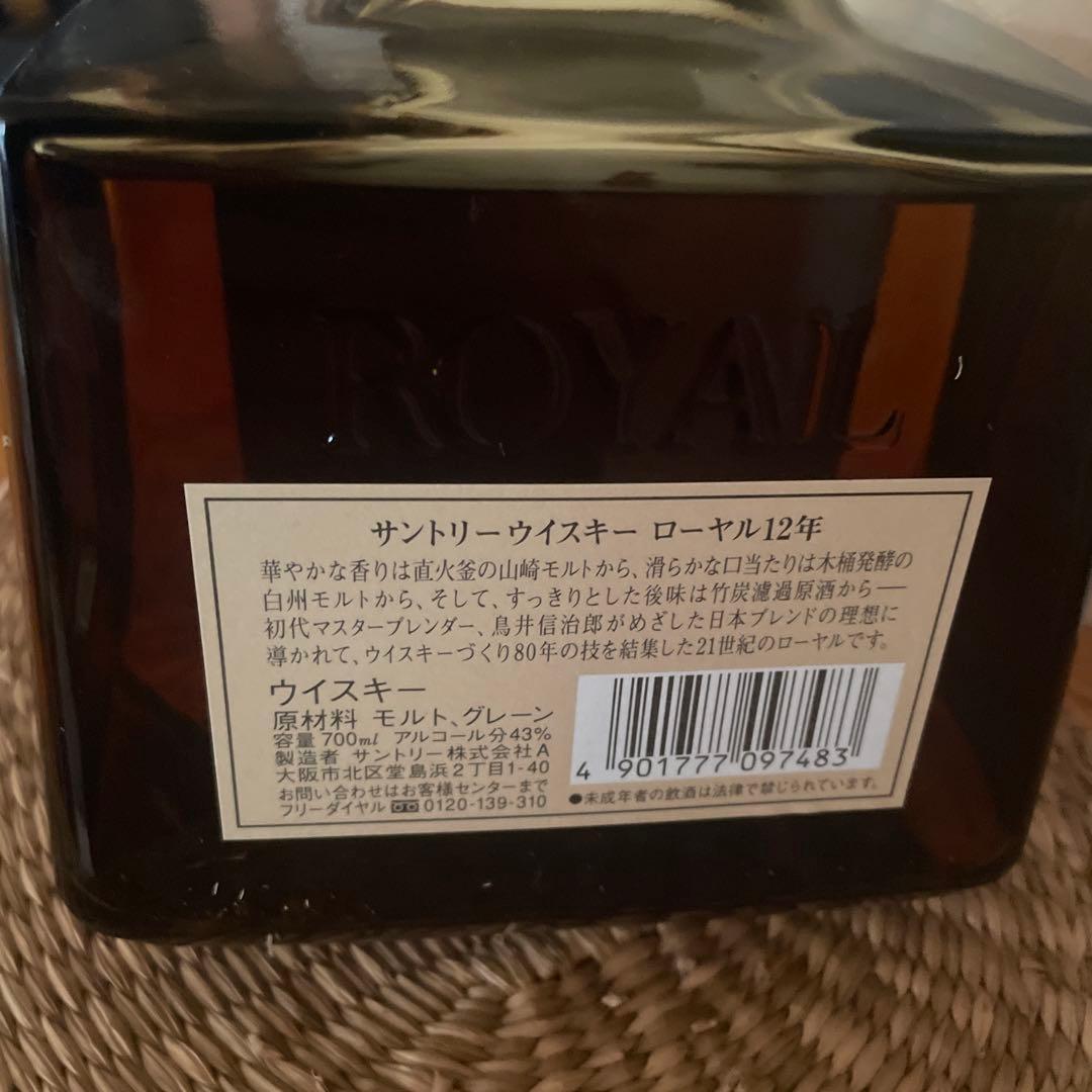 【終売品】サントリー SUNTORY ウイスキー ローヤル 12年 700ml