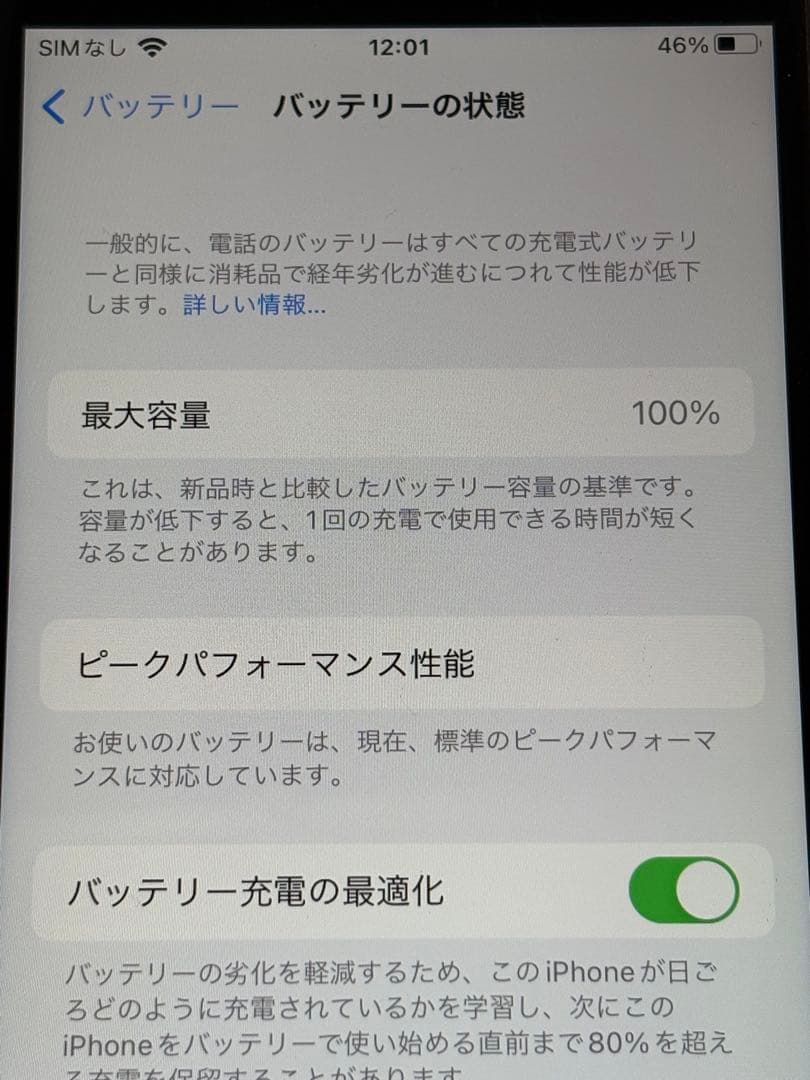 iPhone 7 256 GB Jet Black SIMフリー