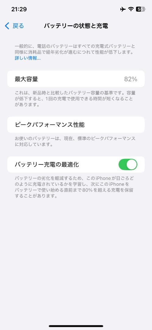 Apple iPhone XR 64GB ブラック 本体 SIMフリー