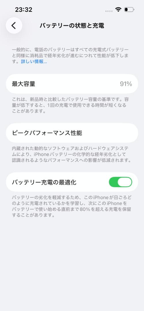 iPhone13 256GB ミッドナイト SIMフリー バッテリー最大91%