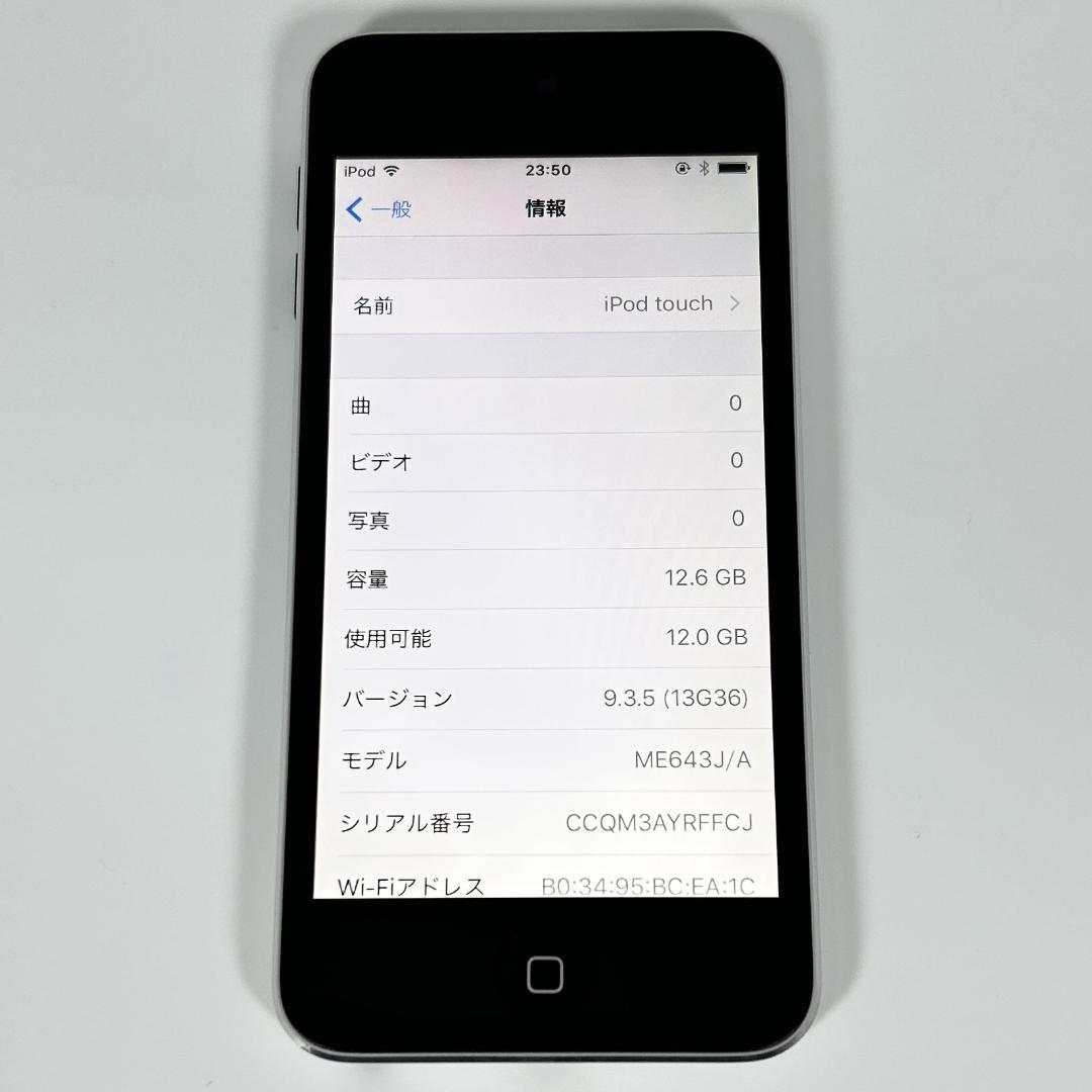 即配【美品】iPod touch 第5世代 16GB シルバー 最大容量100％