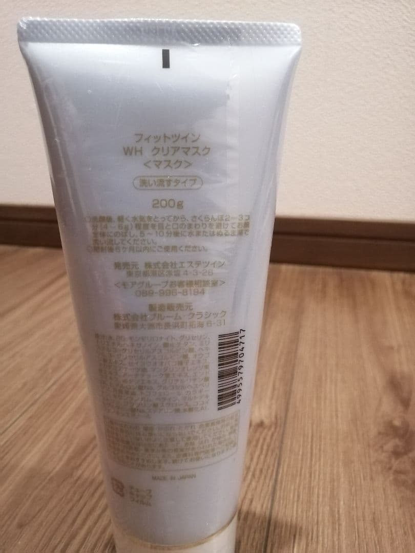 【新品未使用】フィットツインマスクなど