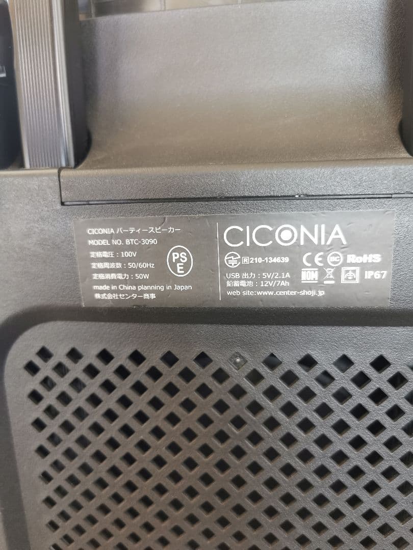 CICONIA 防水スピーカー BTC-3090 Bluetooth IP67