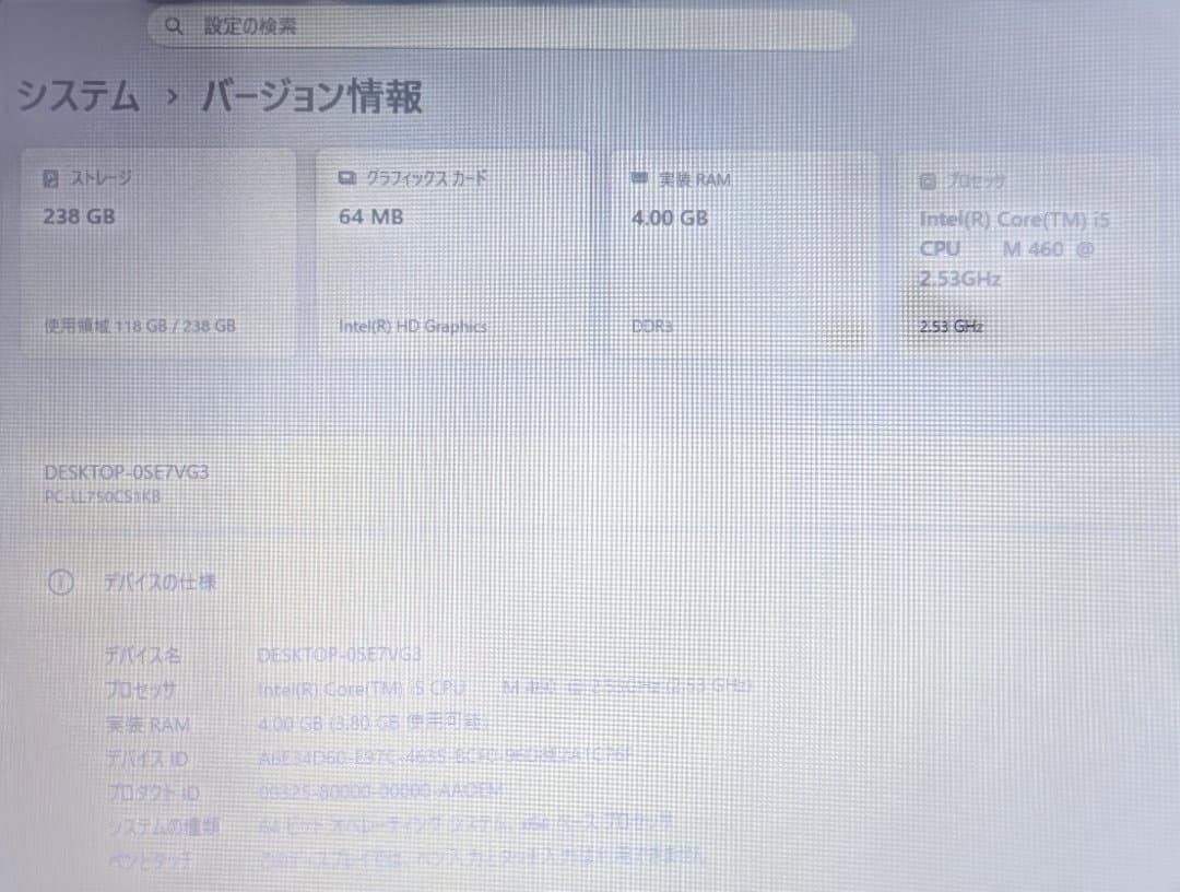 セール！ LaVie ノートPC LL750/C SSD256GB 15.6